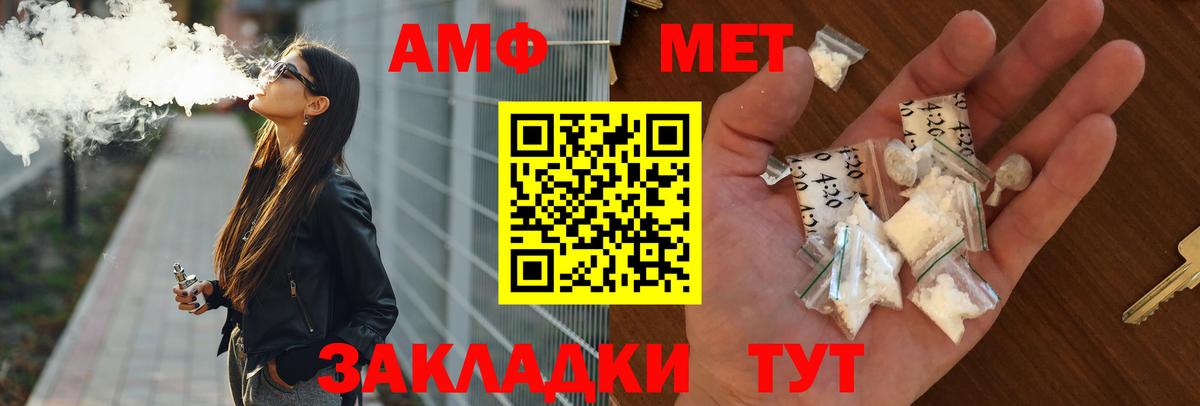 Amphetamine  Вход с VPN  Электрогорск  АМФ 97% 