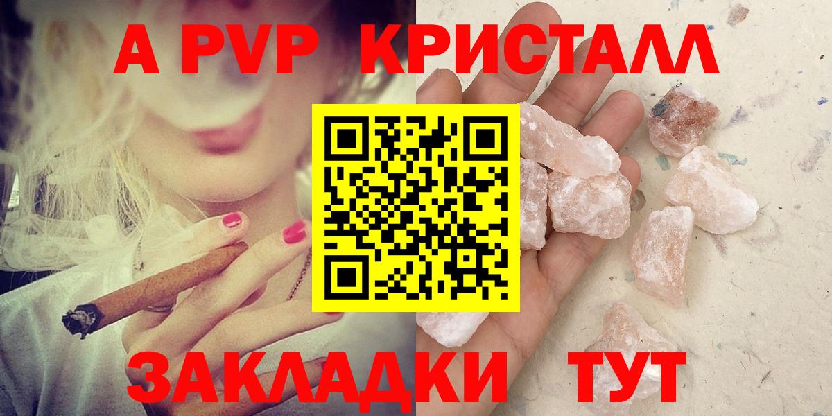 Alpha PVP Crystall Электрогорск