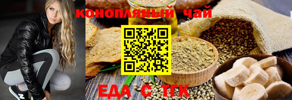 Электрогорск  Печенье с ТГК марихуана  Вход с VPN 