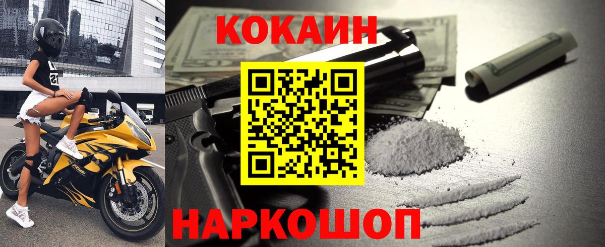 COCAIN FishScale Электрогорск