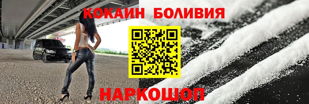 КОКАИН Колумбийский  Вход с VPN  КОКАИН 98%  КОКАИН  Электрогорск 