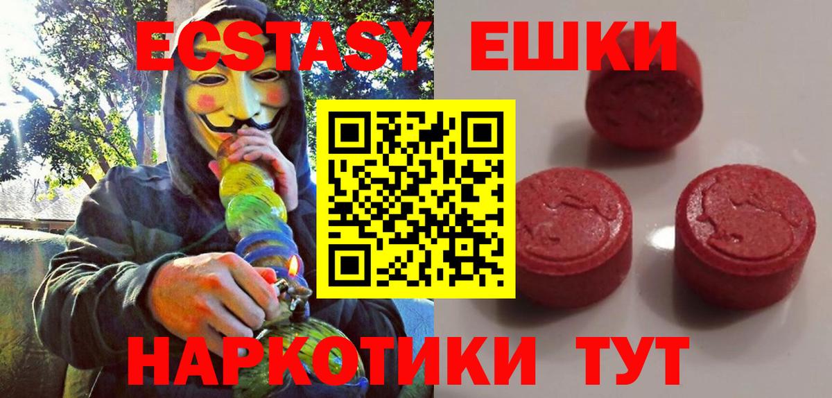   tor  Экстази диски  Вход с VPN  Ecstasy  ЭКСТАЗИ Дубай  Электрогорск 
