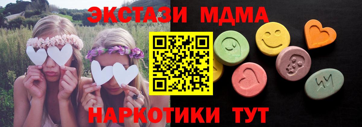 Экстази 250 мг Электрогорск