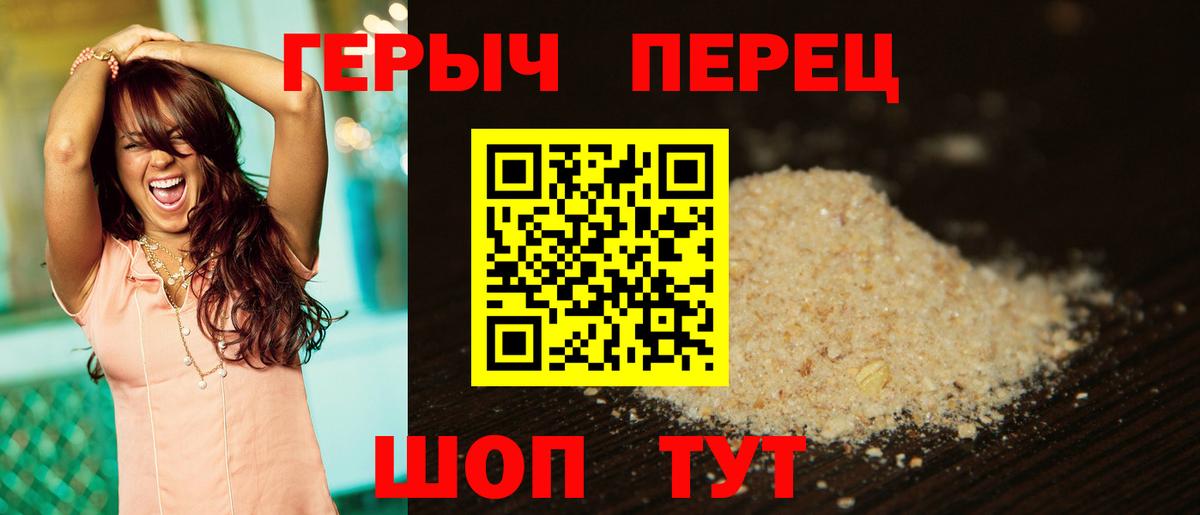 Героин хмурый Электрогорск