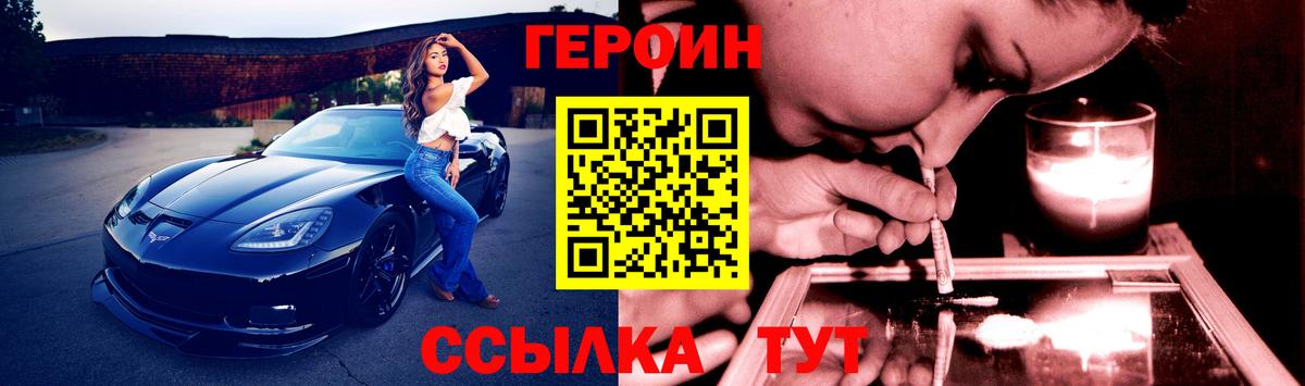 Электрогорск  Героин Афган  Вход с VPN 