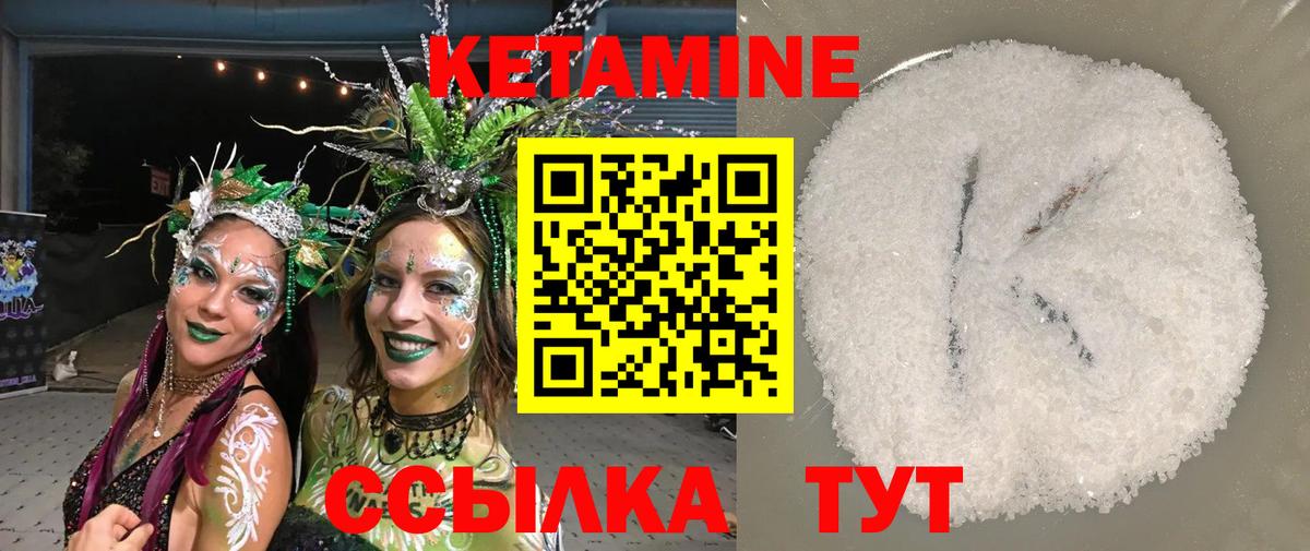 КЕТАМИН VHQ  Вход с VPN  Кетамин ketamine  Электрогорск 