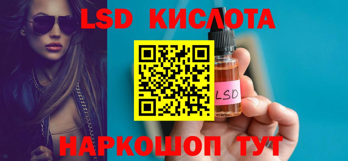 Лсд 25 экстази ecstasy  LSD-25 экстази кислота  Лсд 25 экстази  Электрогорск  Вход с VPN 