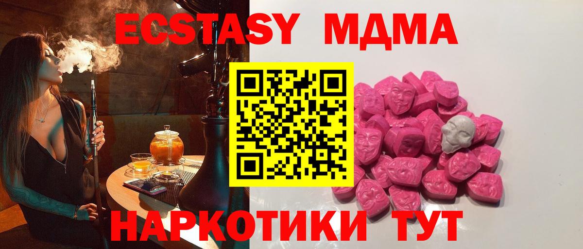 MDMA молли Электрогорск