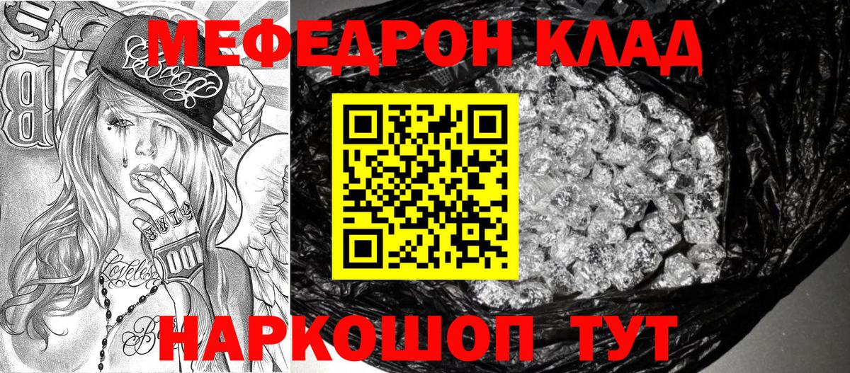 Меф мука Электрогорск