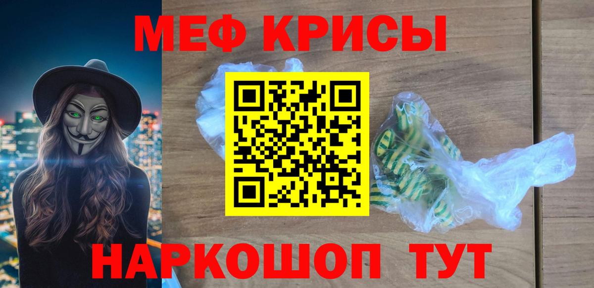 Меф 4 MMC  Вход с VPN  Электрогорск  Мефедрон кристаллы 