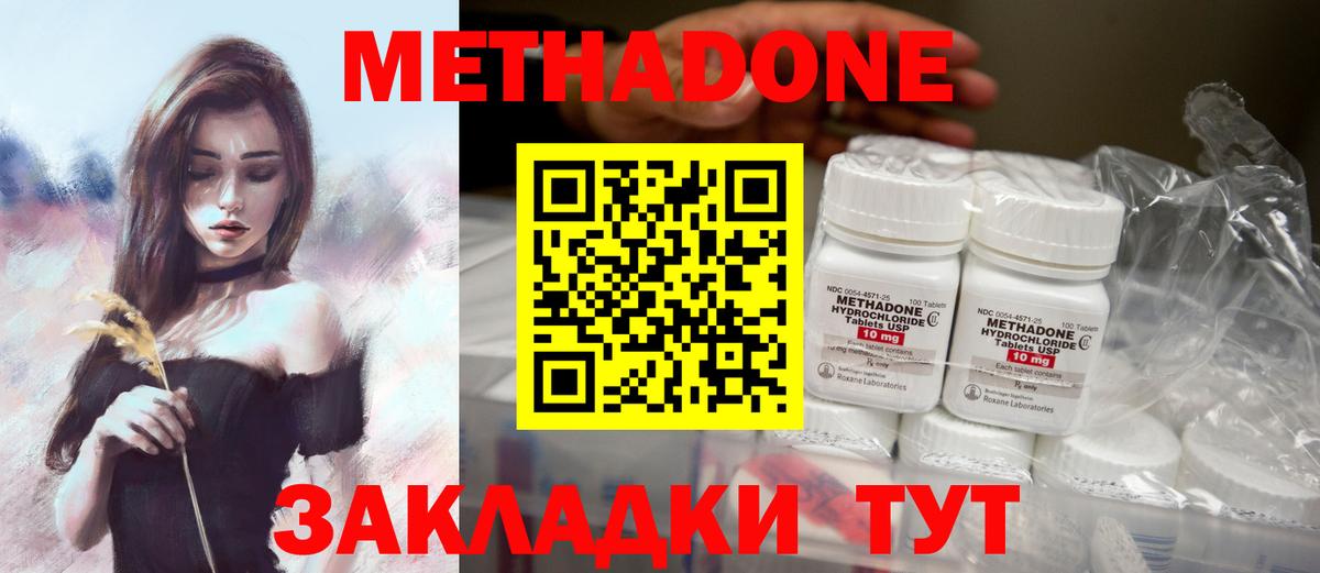 Электрогорск  Метадон VHQ  Вход с VPN  Метадон VHQ 