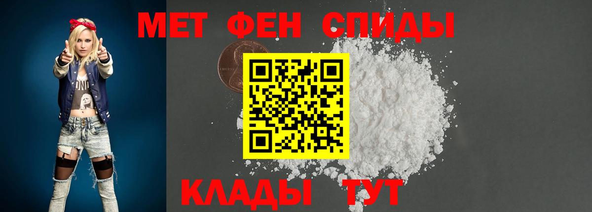Первитин Декстрометамфетамин 99.9% Электрогорск