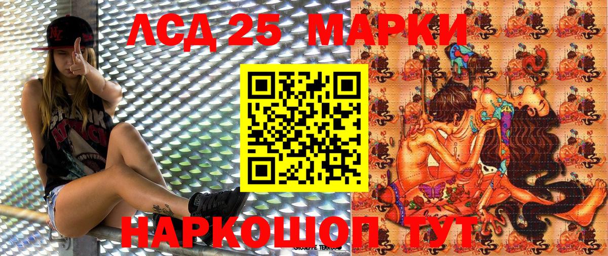 Наркотические марки  Вход с VPN  Электрогорск  Марки 25I-NBOMe 1500мкг 