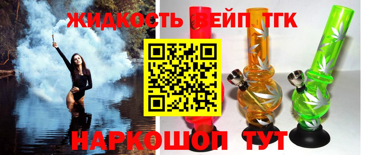 Электрогорск  ТГК гашишное масло  Вход с VPN 